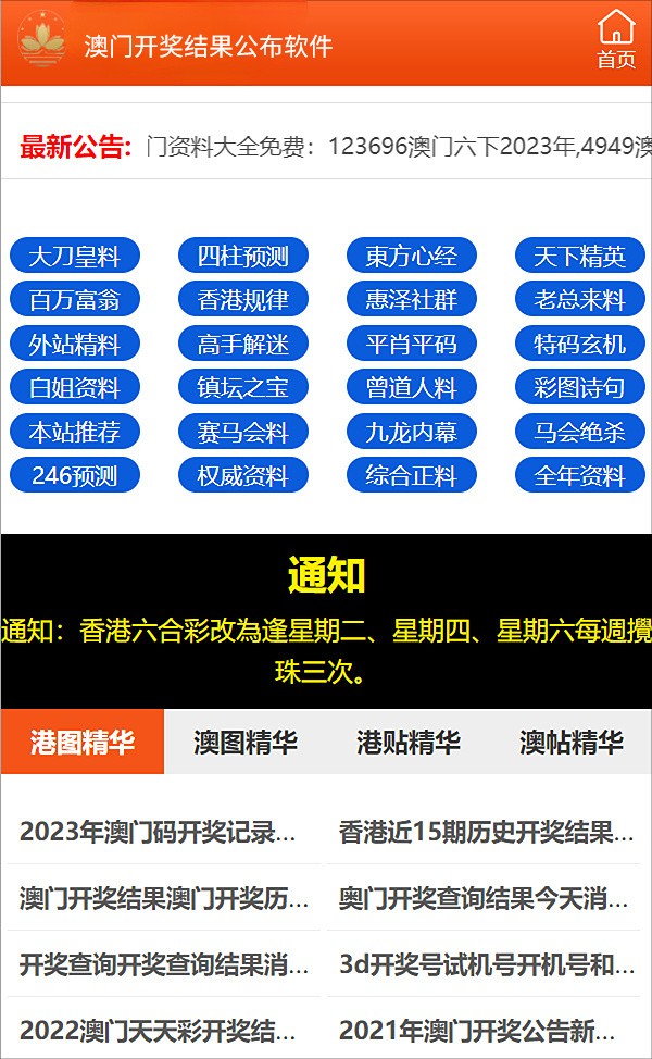 新澳資料免費(fèi)長(zhǎng)期公開,全局策略解析落實(shí)_校園款45.433