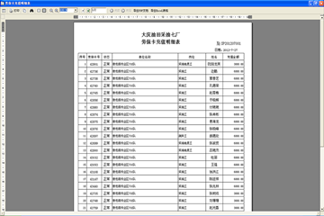 新澳門六開獎(jiǎng)結(jié)果記錄,客戶需求解答落實(shí)_修改版80.273