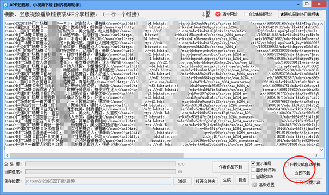 新澳門開獎結果+開獎號碼,滿足解答解釋落實_視頻制82.782