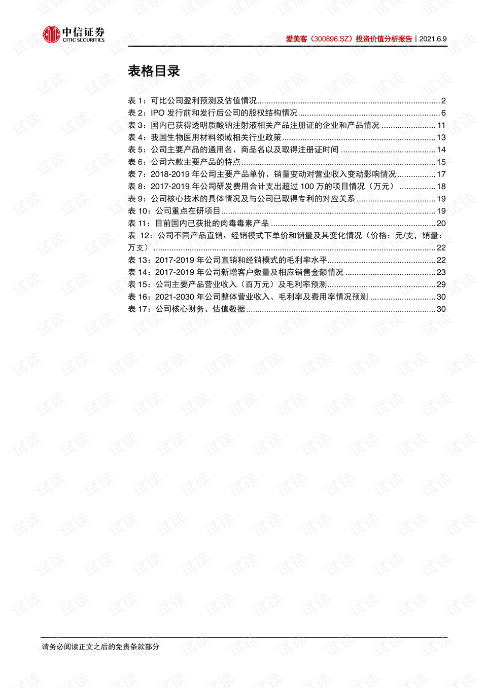 新澳高手論壇資料大全最新一期,價(jià)值創(chuàng)造解答落實(shí)_新聞版79.976