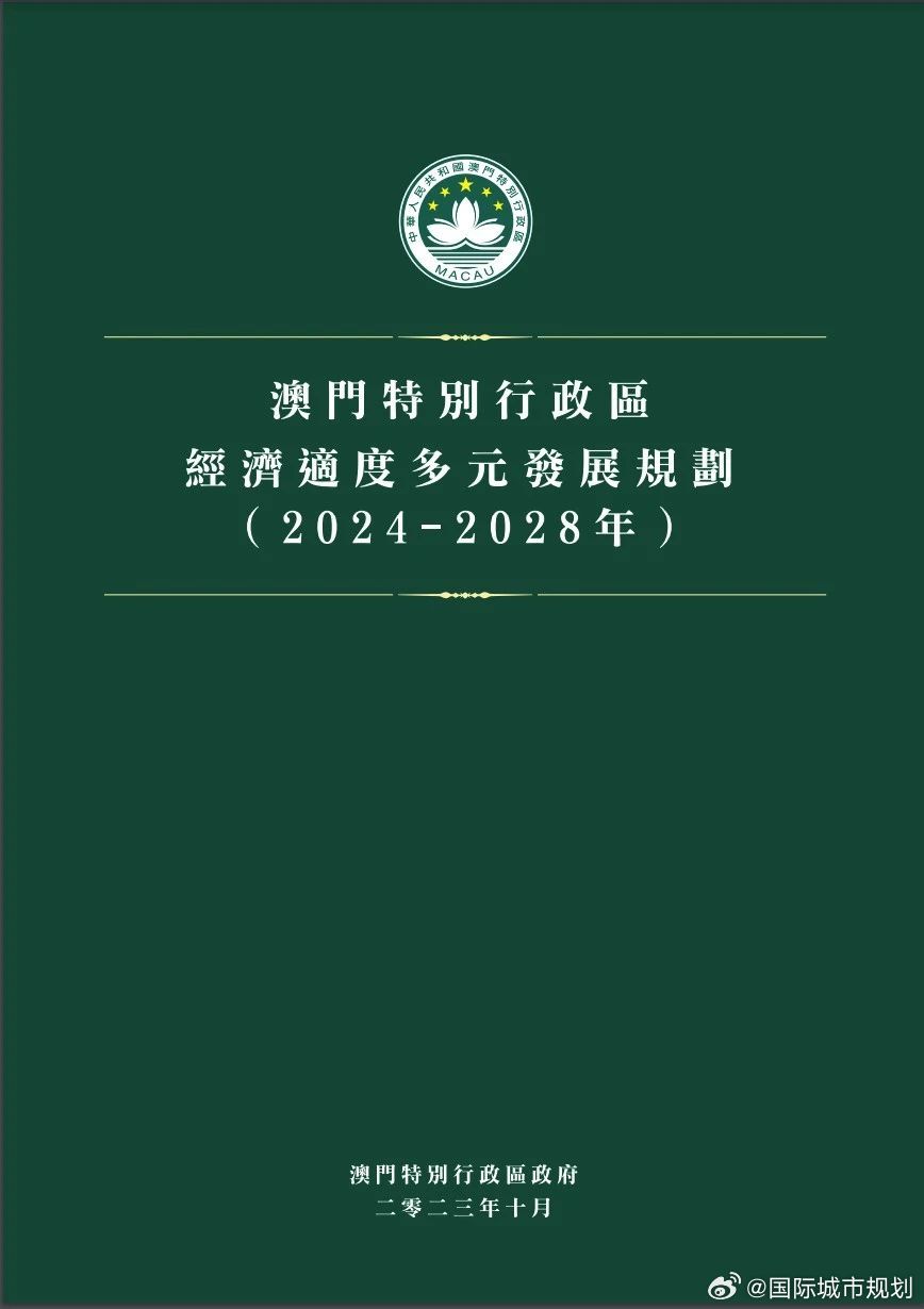 新澳門2024年正版免費公開,關鍵績效分析落實_多變版16.602