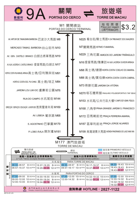 澳門2024正版資料免費(fèi)公開,發(fā)展路徑解答落實(shí)_自選版37.703