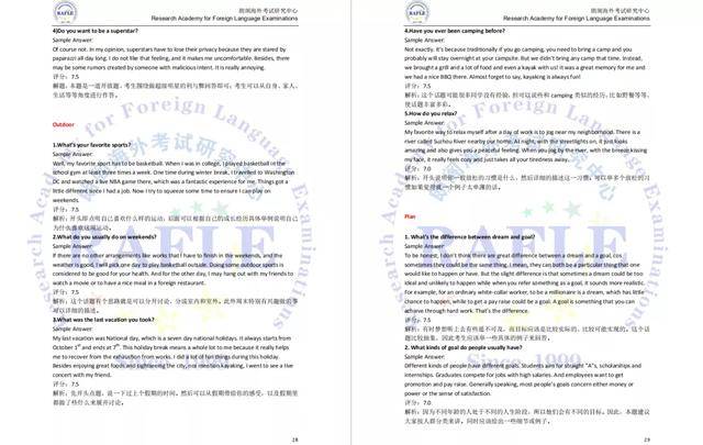 新澳最新最快資料新澳60期,裁定解答解釋落實_清潔版43.969