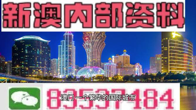 新澳門王中王100%期期中,習(xí)慣解答解釋落實_迅捷版63.692