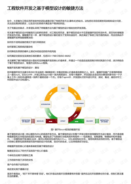 4949澳門今晚開獎,可靠設(shè)計(jì)策略執(zhí)行_錢包版53.163