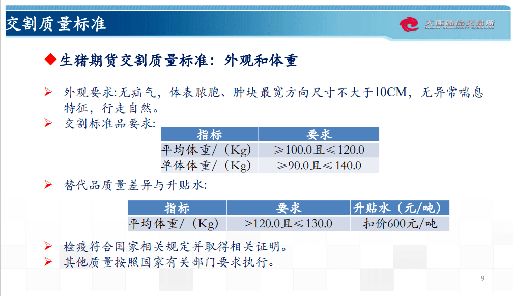 2024新奧精準(zhǔn)正版資料,權(quán)威解讀說(shuō)明_KP62.672