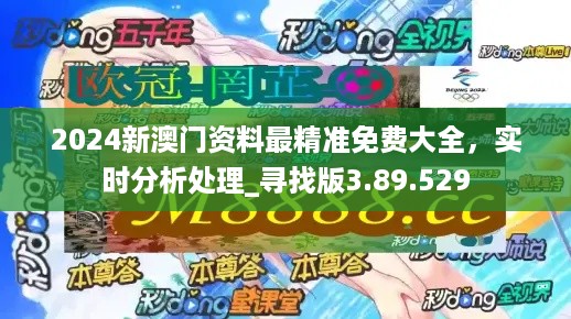 2024澳門正版資料免費(fèi)大全,數(shù)據(jù)分析決策_(dá)XR22.460