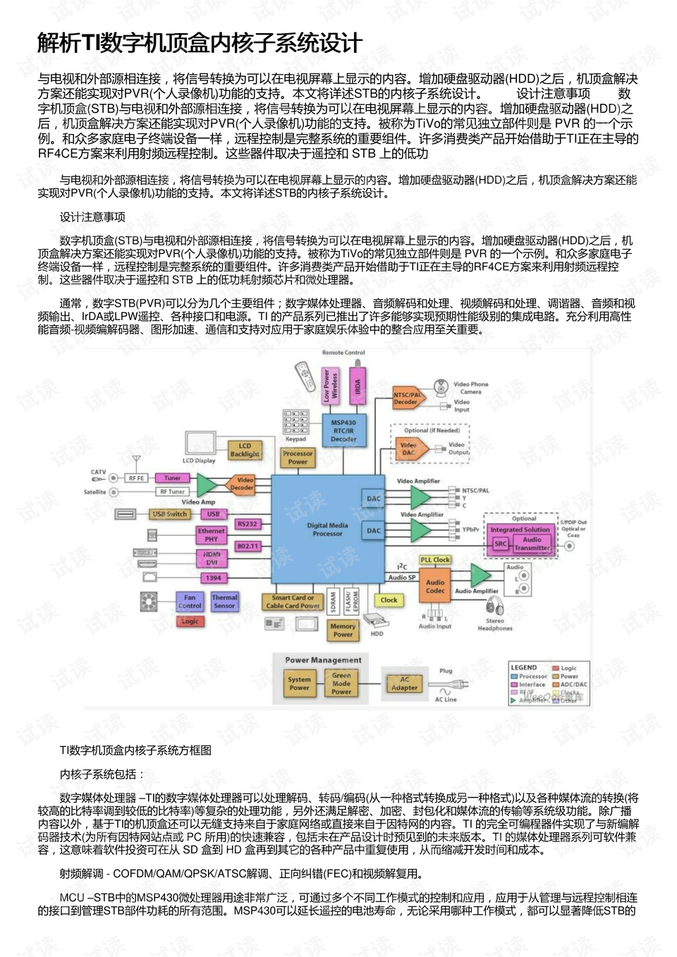 2024新奧歷史開獎記錄香港,適用設計解析_NE版67.979