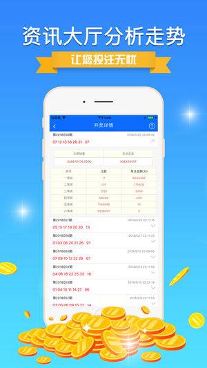 開獎結果開獎記錄查詢,全面數(shù)據(jù)分析實施_9DM39.457