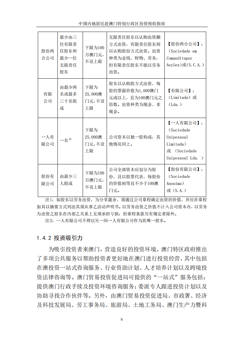 六資料澳門免費(fèi),結(jié)構(gòu)化計(jì)劃評估_VR版82.64