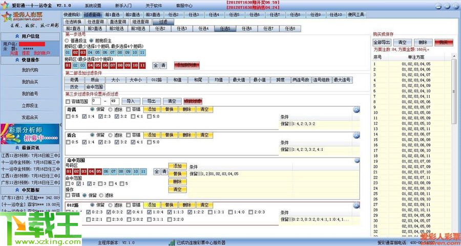 2024天天彩全年免費(fèi)資料,定性分析解釋定義_工具版53.612