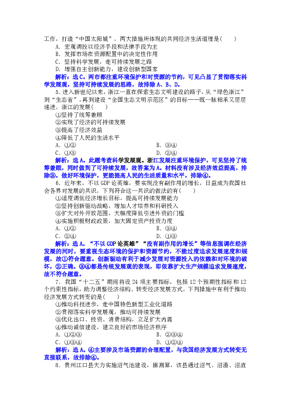 新澳免費(fèi)資料公式,科學(xué)分析解析說明_6DM85.184