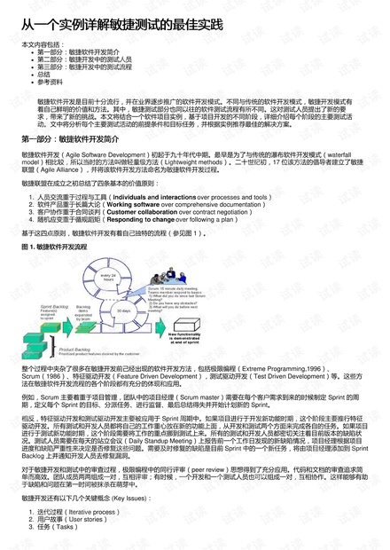 正版綜合資料一資料大全,實踐措施探討解答解釋_極致版83.85