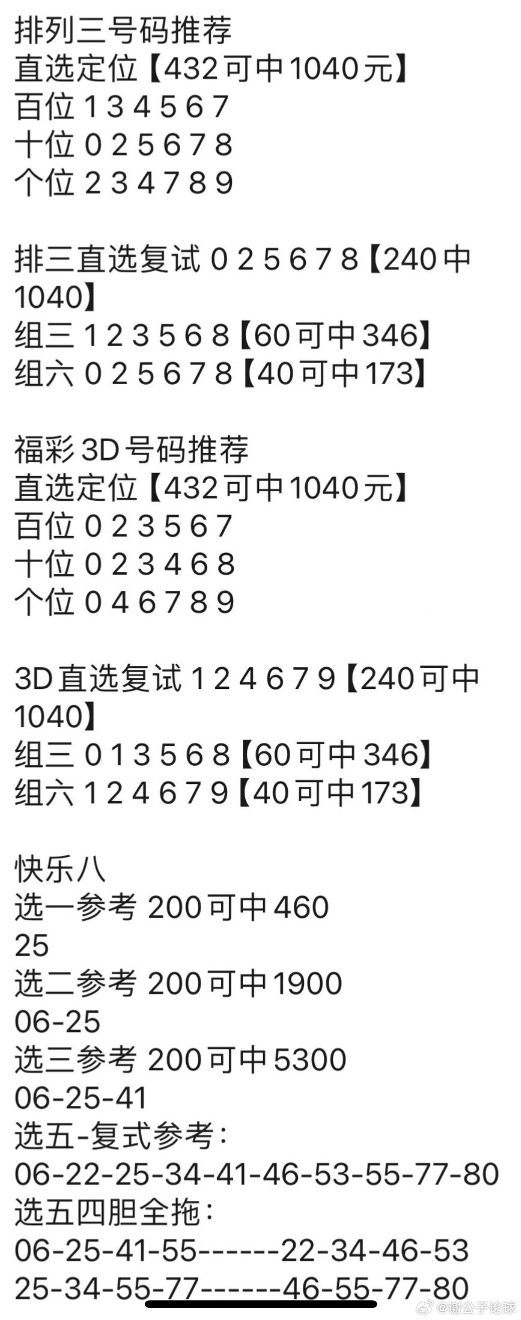 2023管家婆資料正版大全澳門,實踐探討措施解答解釋_預(yù)覽集72.266