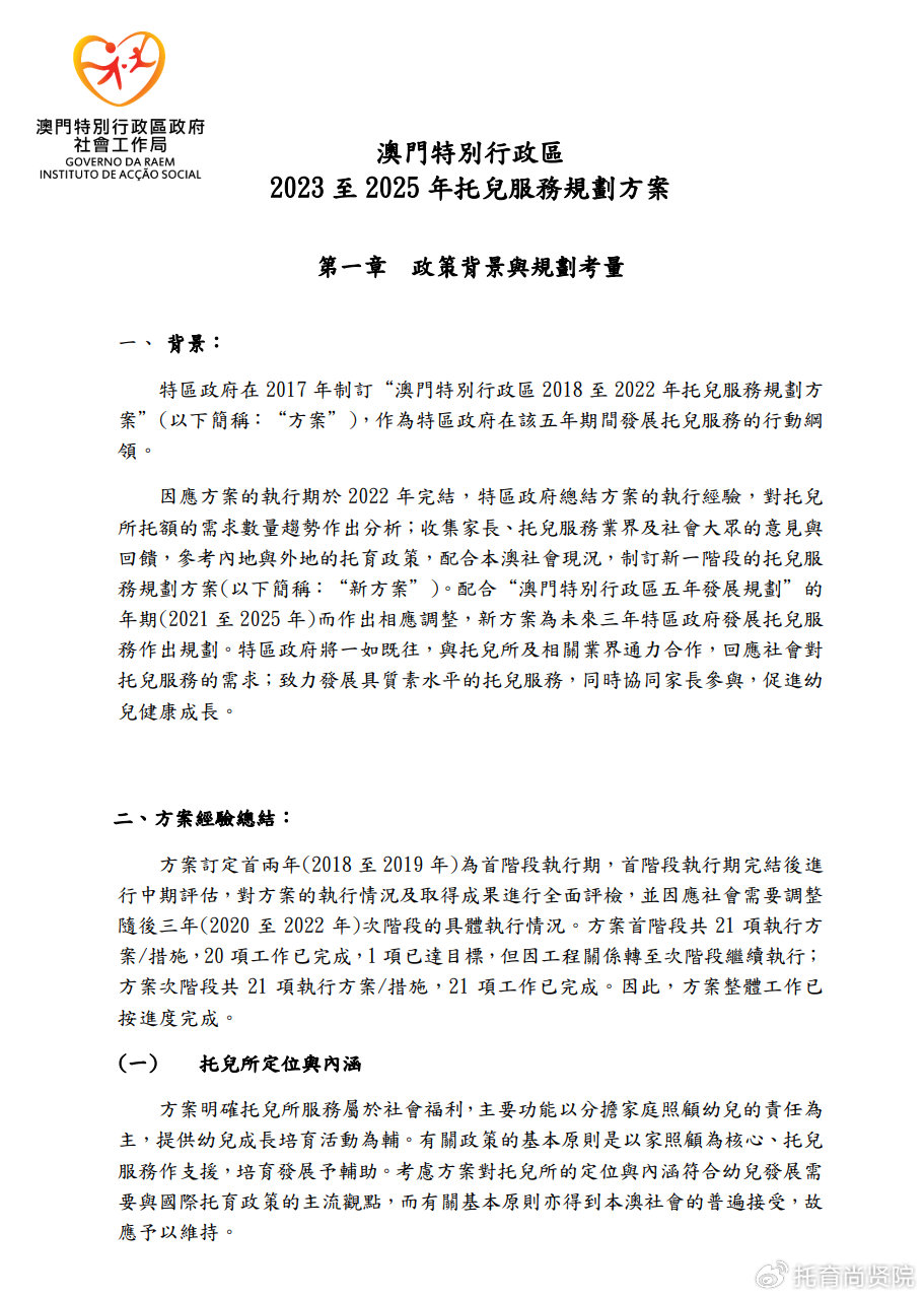 2024年正版資料免費(fèi)大全,重視解答解釋落實(shí)_藍(lán)光版99.833