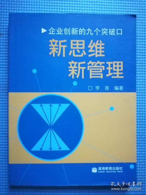 7777788888新奧門正版,創(chuàng)新現(xiàn)象解答解釋思路_管理款73.995