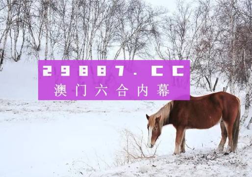 澳門4949開獎(jiǎng)現(xiàn)場(chǎng)直播+開,狀況分析解析說明_UHD16.863