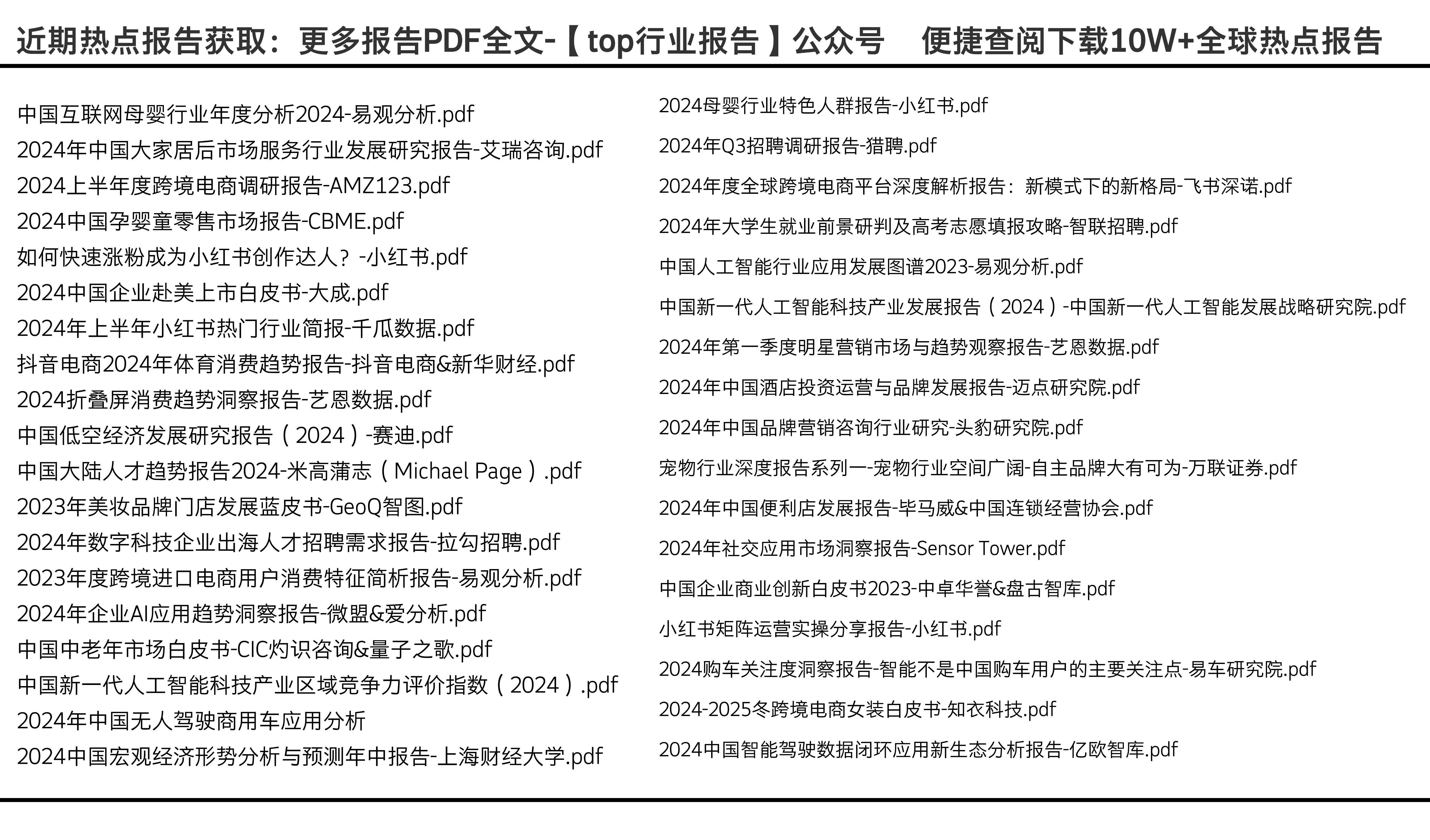 2024年全年資料免費(fèi)大全,權(quán)威方法解析_VR版66.983