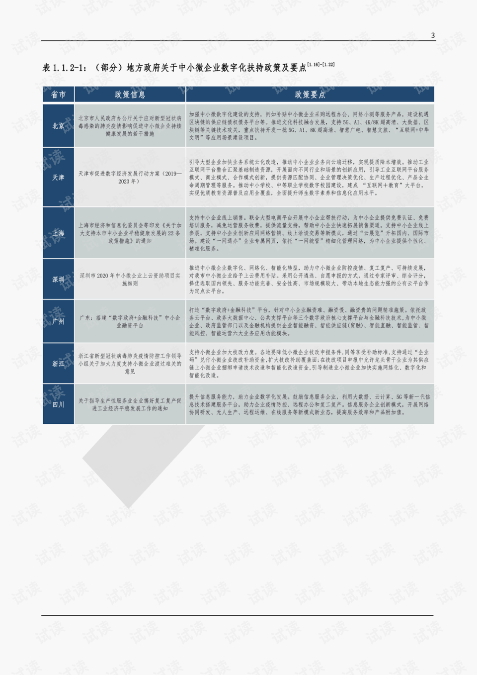 7777788888精準新傳真112,數(shù)量解答解釋落實_Lite56.937