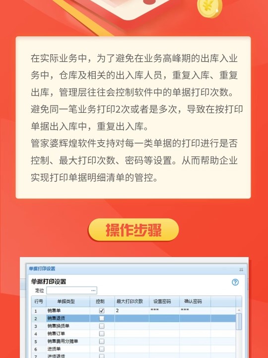 管家婆100%中獎,可靠操作策略方案_Prime23.688