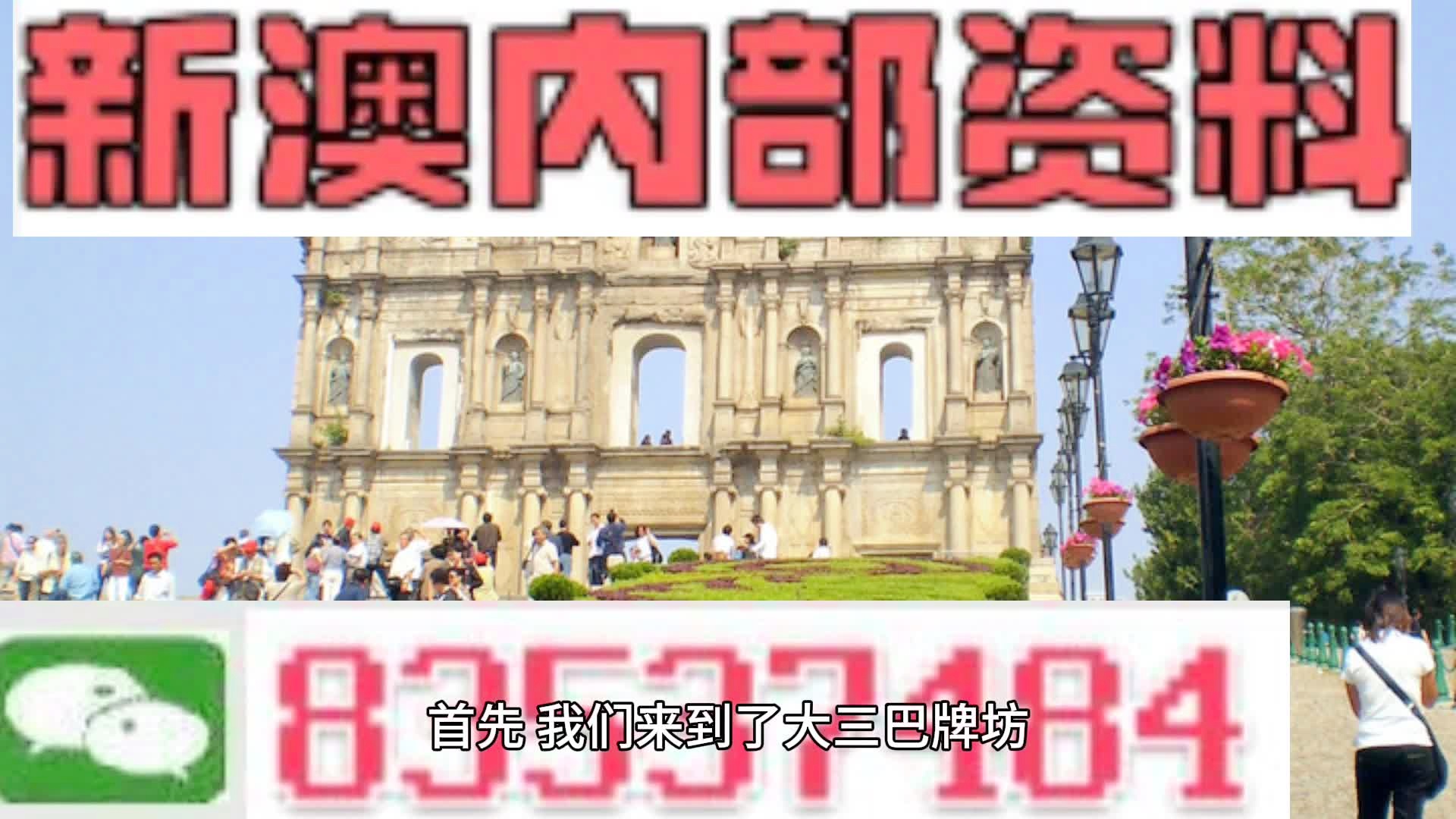 新澳2024今晚開獎資料,迅捷解答解釋落實_Q0.289