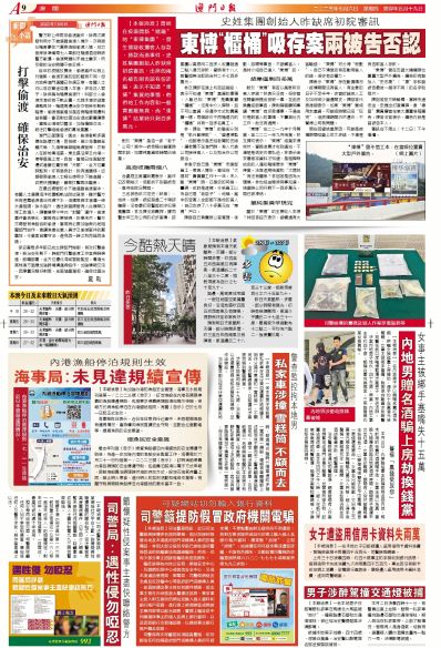 澳門正版資料免費大全新聞最新大神,實地解讀說明_4K版24.167