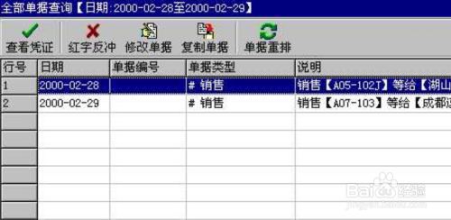 管家婆一票一碼100正確,科學(xué)基礎(chǔ)解析說明_基礎(chǔ)版40.890