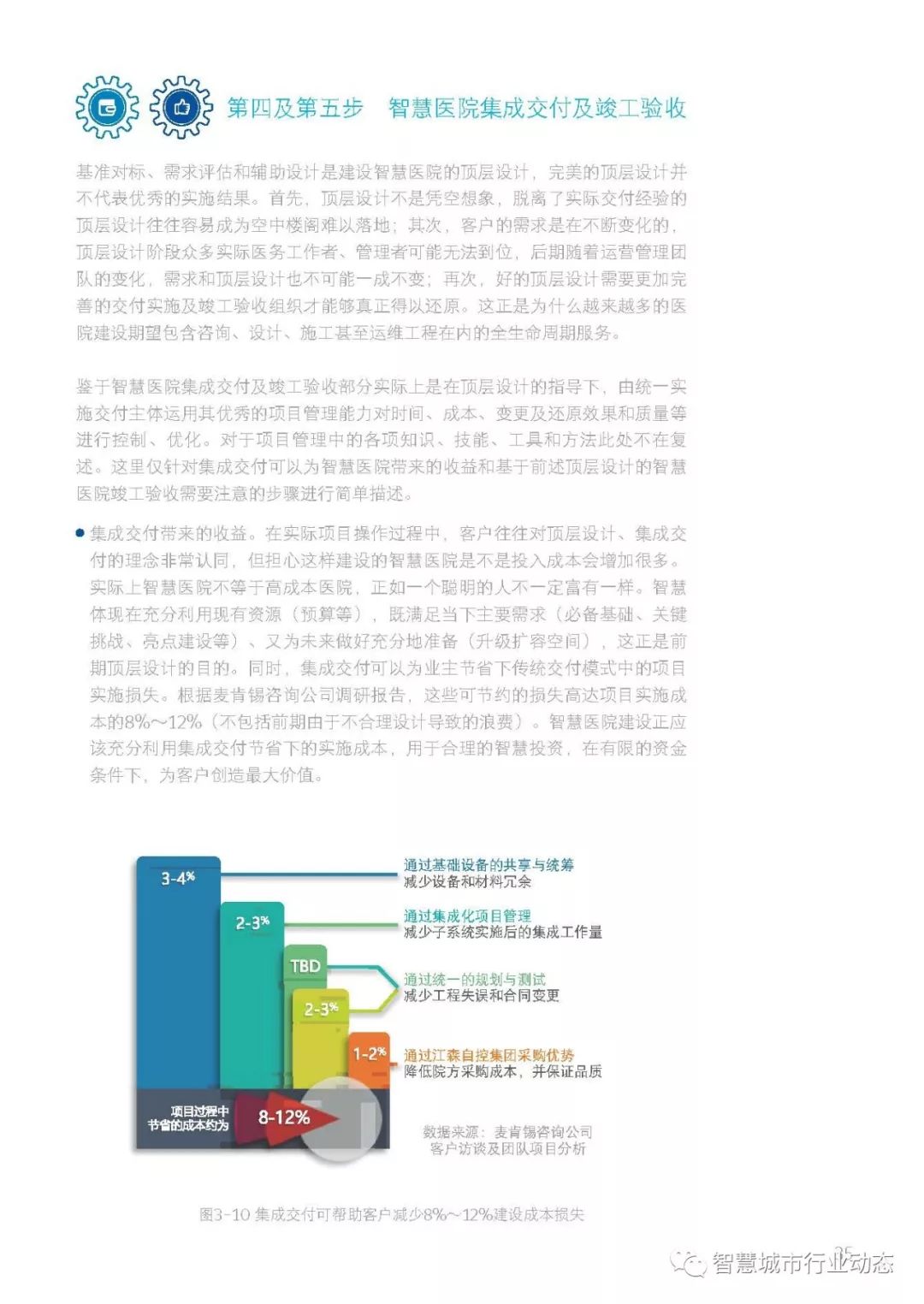 新奧天天免費(fèi)資料的注意事項(xiàng),綜合計(jì)劃定義評(píng)估_免費(fèi)版97.766