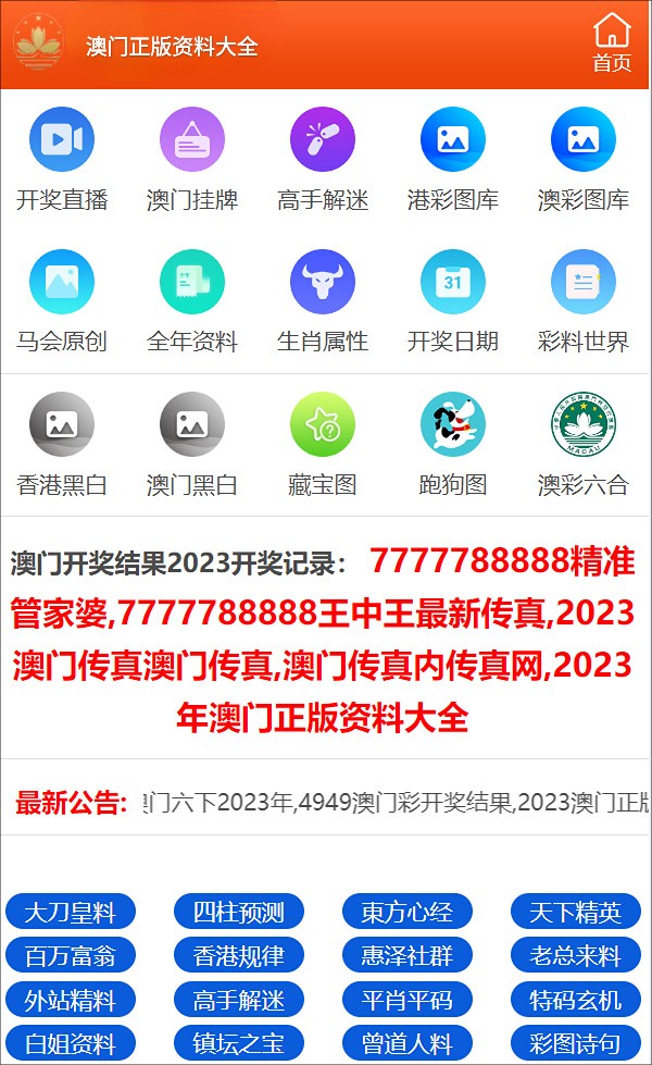 2024年正版資料免費大全一肖,快速方案實施執(zhí)行_粉絲品62.213