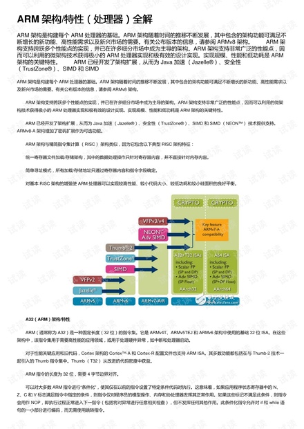 新澳門內(nèi)部一碼精準公開,結(jié)構(gòu)評估策略解答解釋_學(xué)習(xí)款43.24