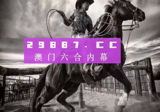 2024年新跑狗圖最新版,精細化策略探討_絕佳款80.515