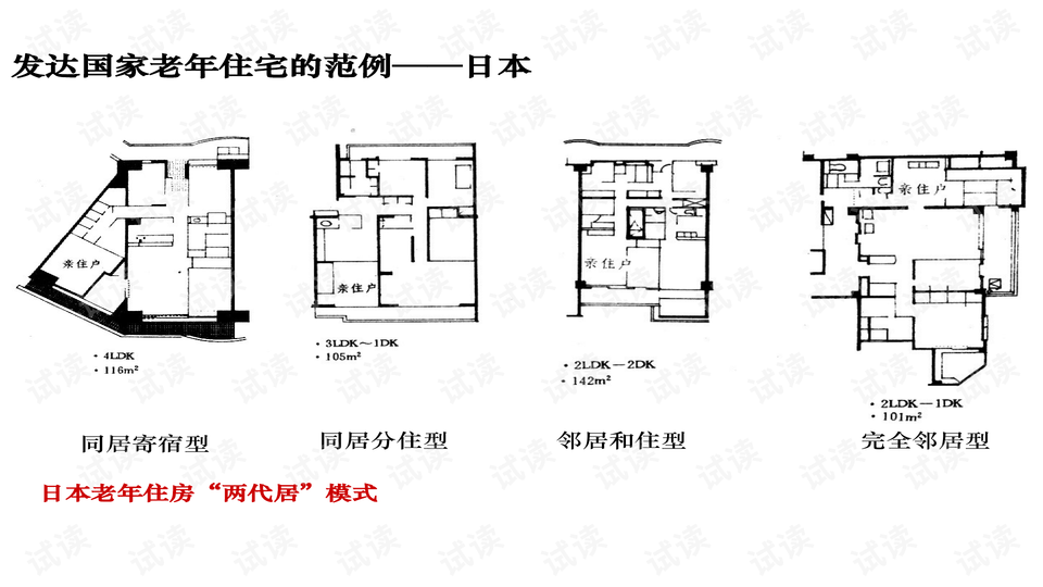 新澳天天彩免費資料2024老,穩(wěn)定性設(shè)計解析_U版98.934