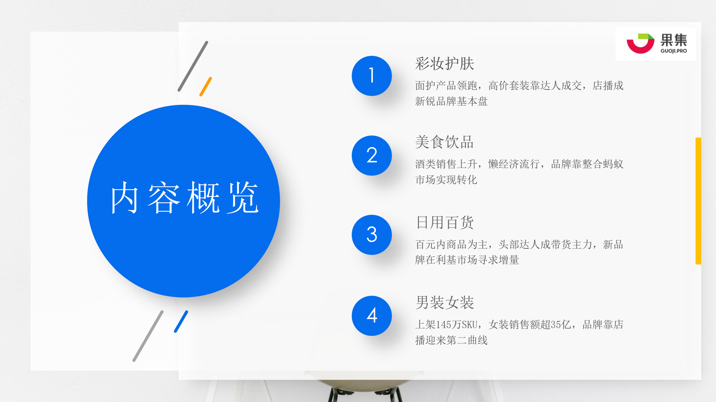 新澳門資料大全正版資料2024年免費下載,深入應(yīng)用數(shù)據(jù)解析_果粉版89.428