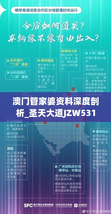 澳門管家婆,收益說明解析_掃盲版54.468