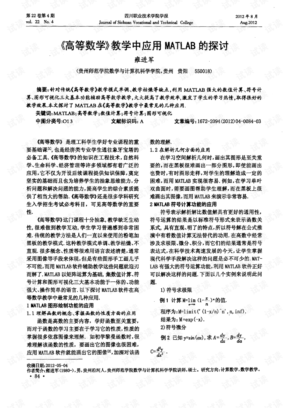 黃大仙三肖三碼必中三,快速審查策略分析_討論版69.469