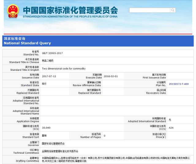 工程案例 第54頁