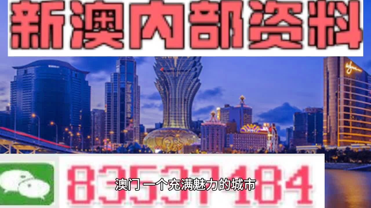 7777788888新澳門正版,全面策略解析現(xiàn)象_名人版68.604