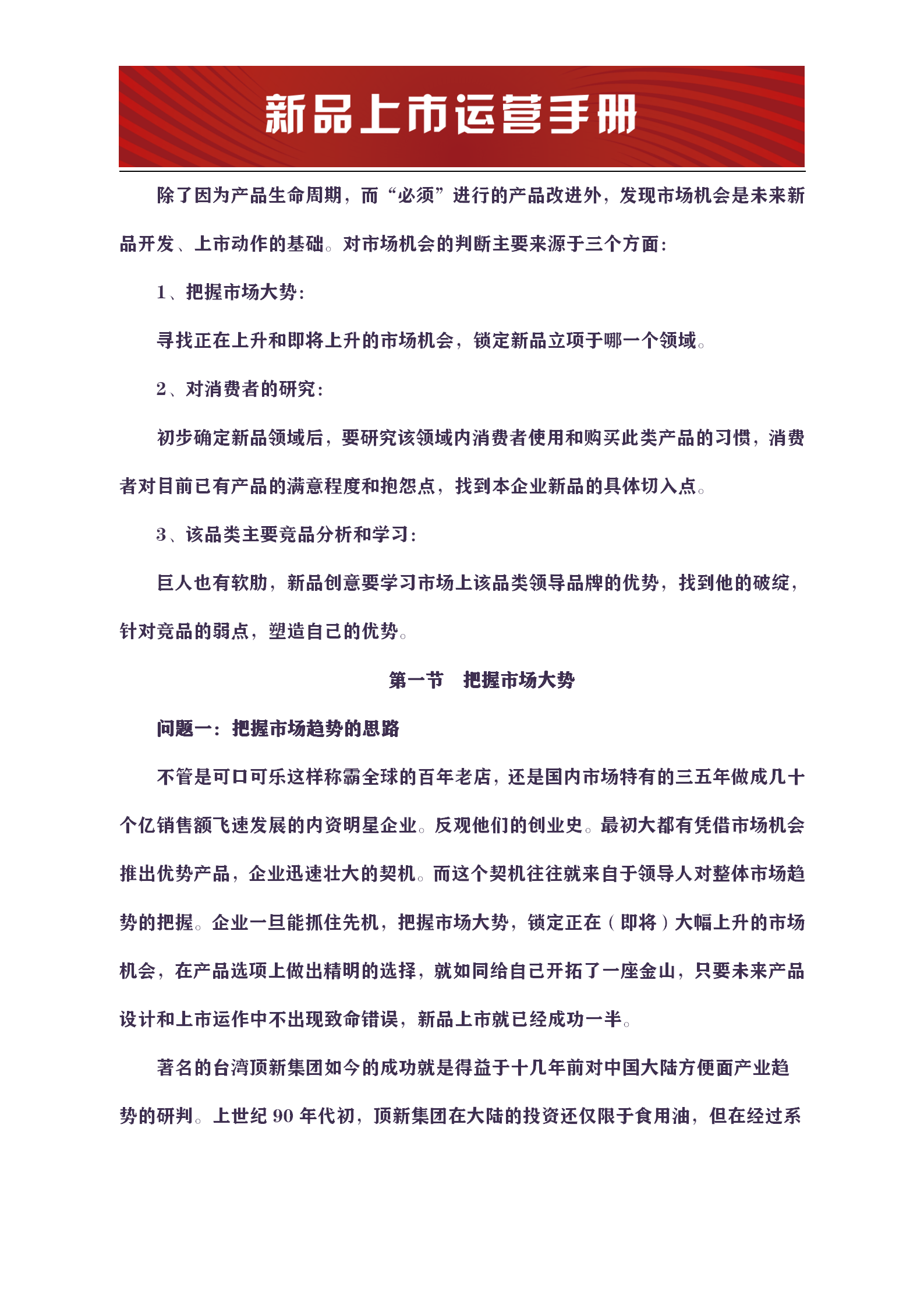 澳門一碼一肖一待一中四不像,精細(xì)化執(zhí)行計劃_共享品49.934