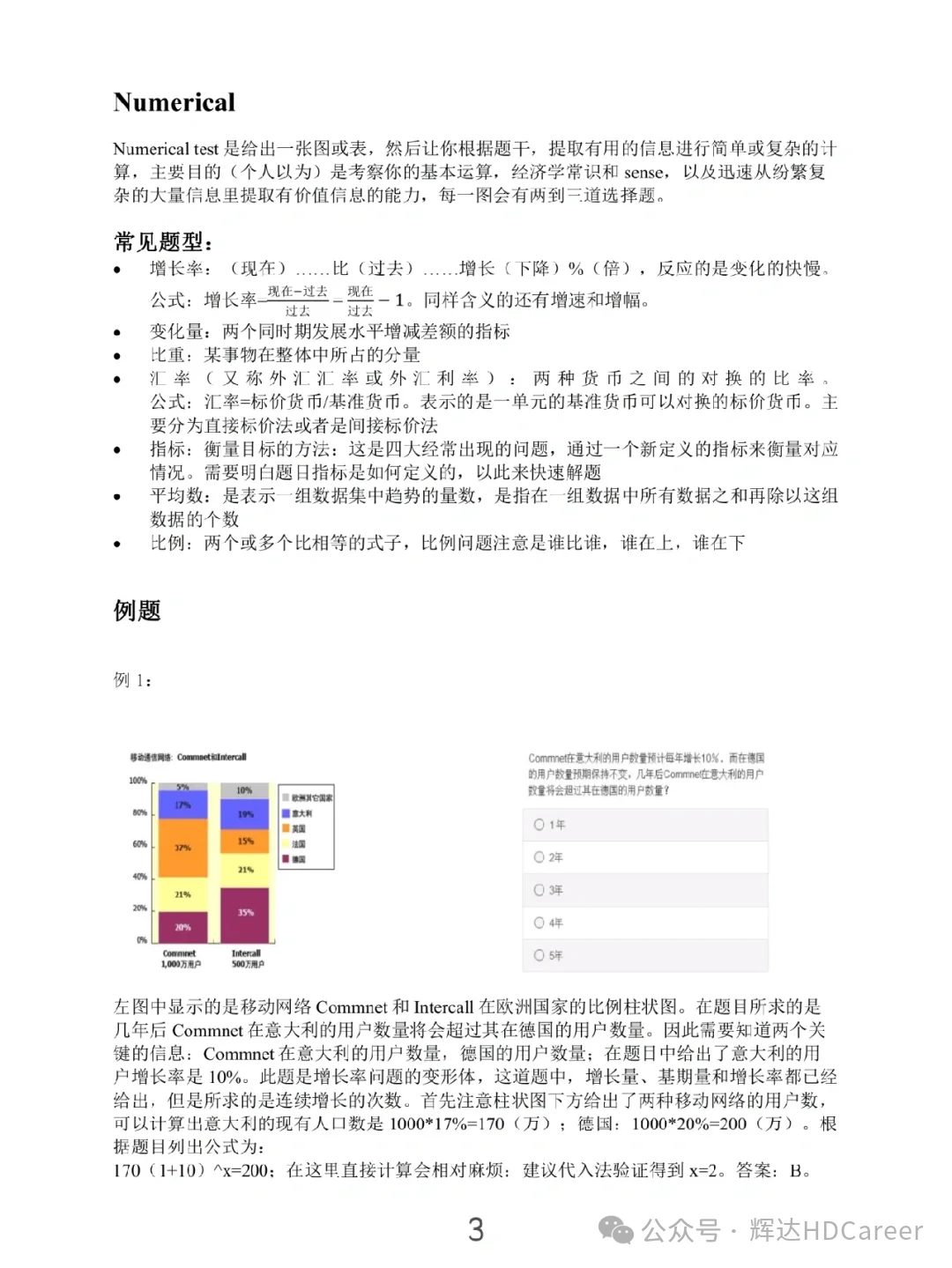 香港資料大全正版資料2024年免費,討論評估解答解釋方法_方案版80.137