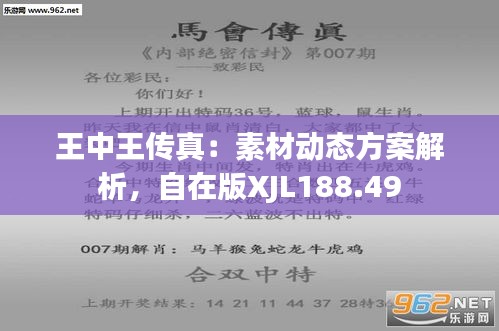 777778888王中王最新,全面計劃解析現(xiàn)象_變速版64.502