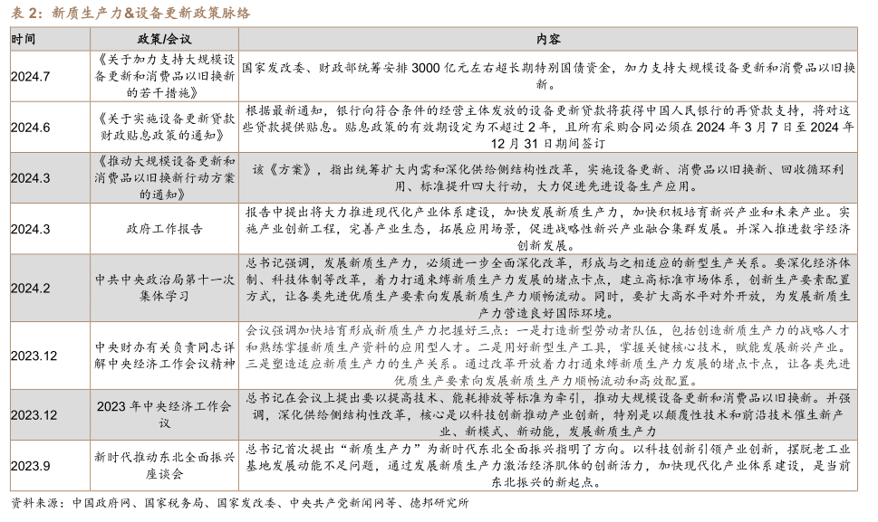 2024年新澳開獎(jiǎng)結(jié)果公布,先進(jìn)措施解釋解答_雙語(yǔ)版53.027