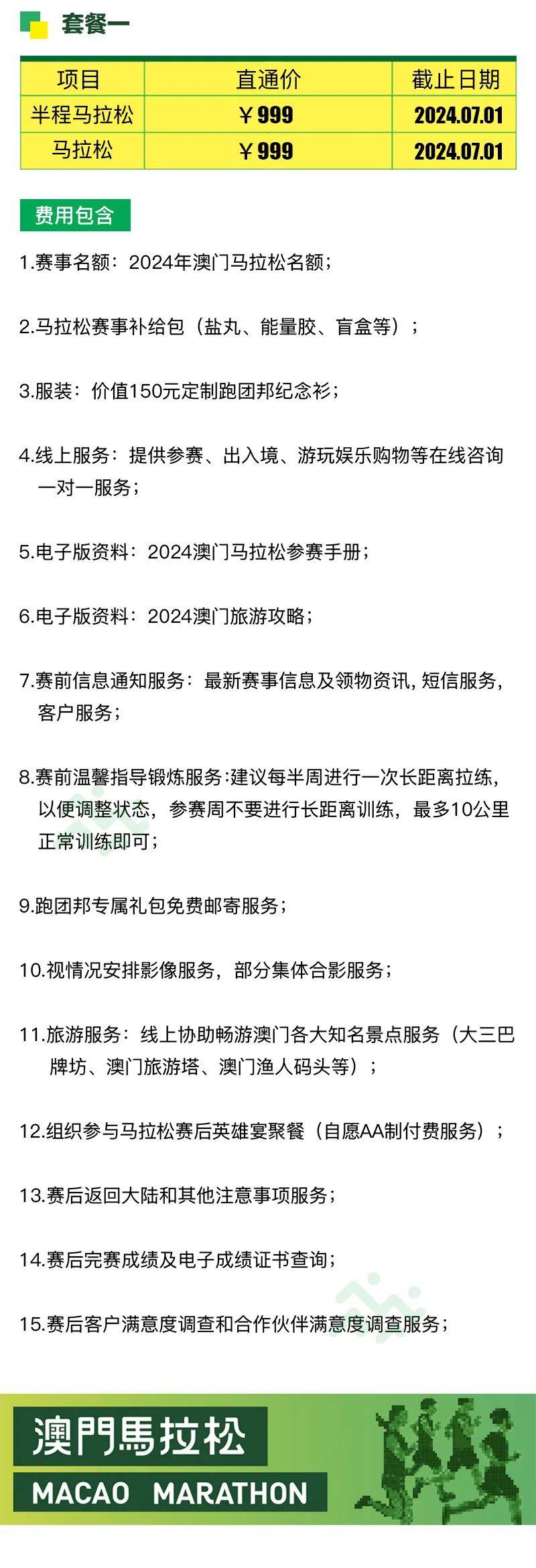 正版馬會(huì)傳真資料內(nèi)部,整體規(guī)劃解答落實(shí)_可靠版88.973