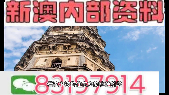 2024新澳精準(zhǔn)正版資料,鑒定解答解釋落實(shí)_小巧版80.962