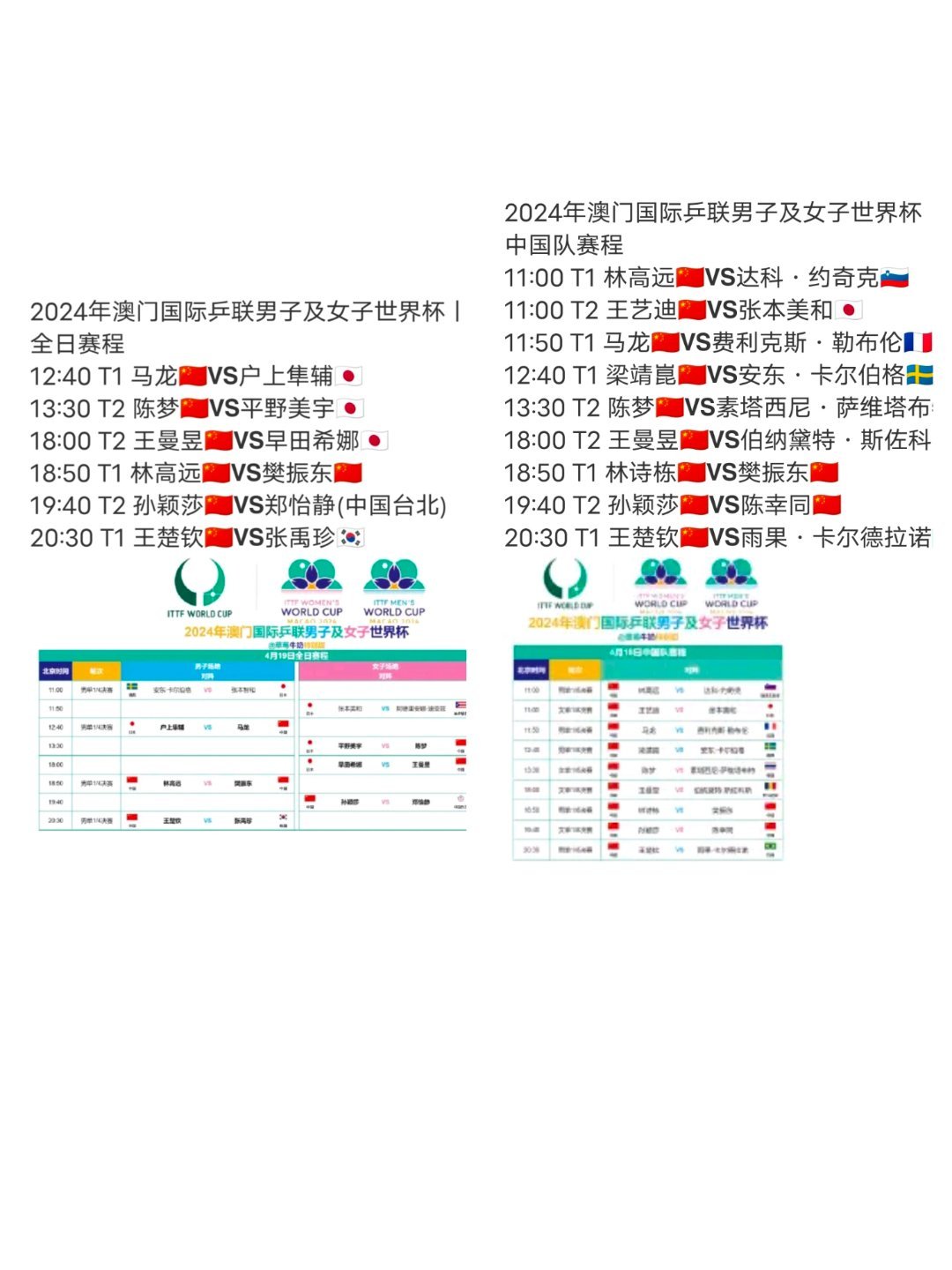 2024年澳門天天六開彩正版澳門,溝通策略設(shè)計(jì)_體育集3.751