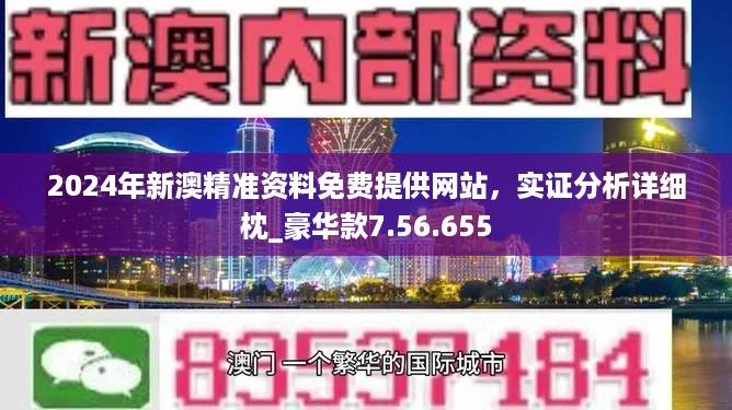 2024新澳兔費資料琴棋,全新策略解答落實_電影款75.851