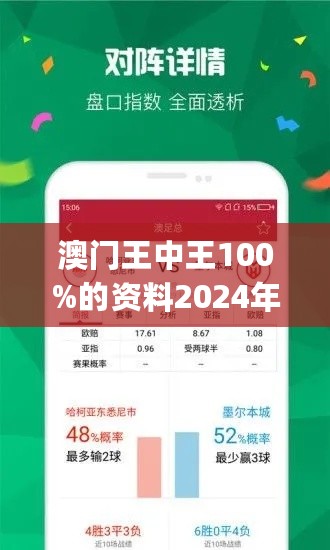 2024年新澳門王中王免費(fèi),穩(wěn)定評(píng)估計(jì)劃方案_健身版18.087