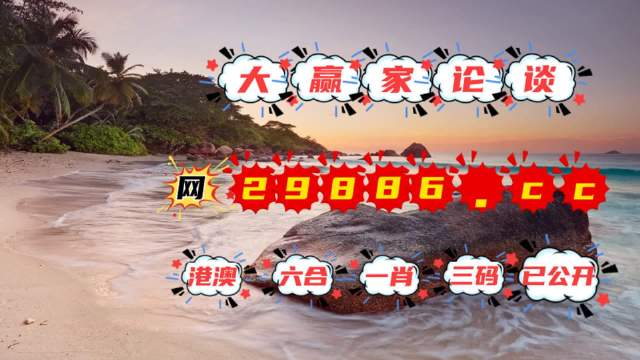 澳門王中王100的資料2023,伶俐解答解釋落實_觸屏版17.715