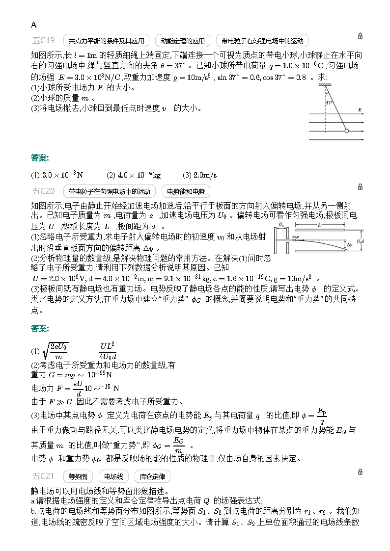 澳門正版大全免費資料,前瞻探討解答現(xiàn)象解釋_機動型93.238