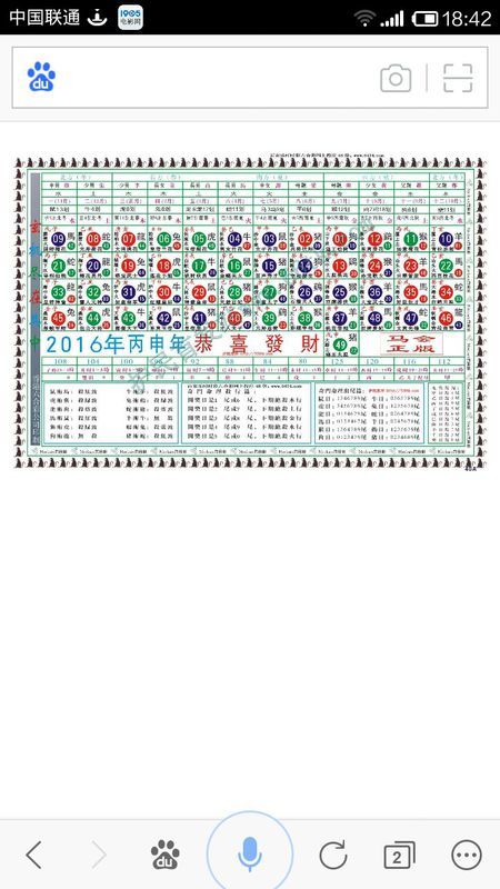 2024十二生肖49碼表,解釋實(shí)施落實(shí)解答_透明制86.699