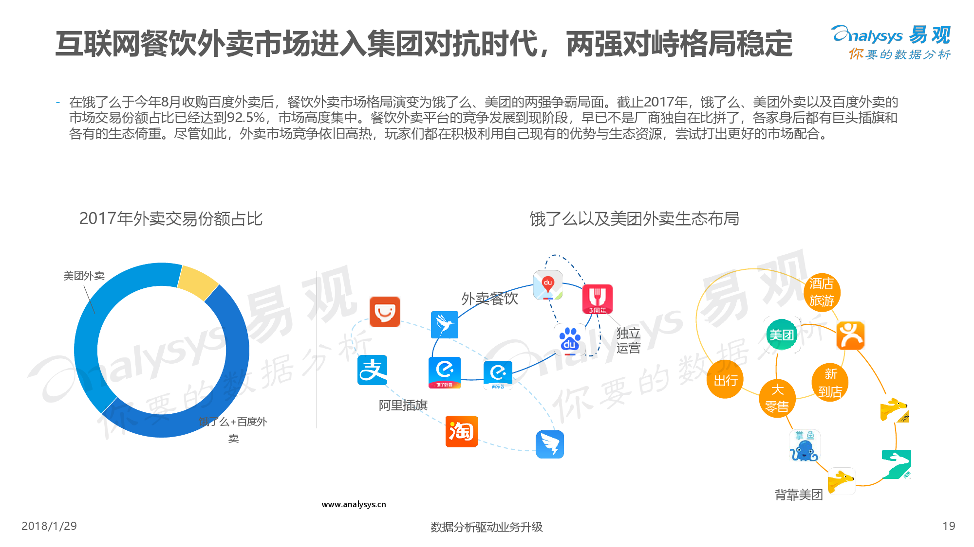 2024澳門特馬今晚開獎結果出來了嗎圖片大全,競爭對手分析落實_說明款33.697